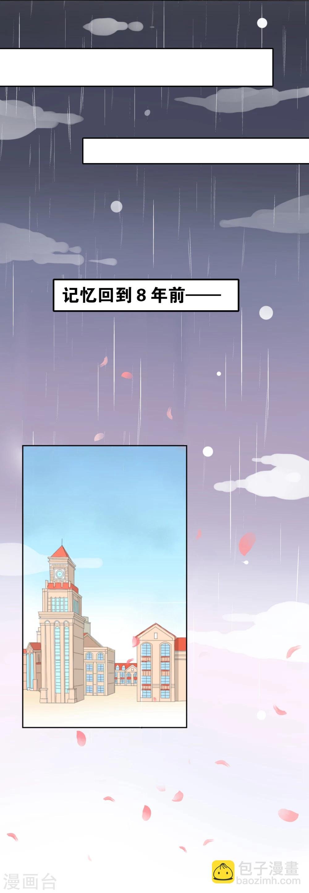 第5话 心跳回忆