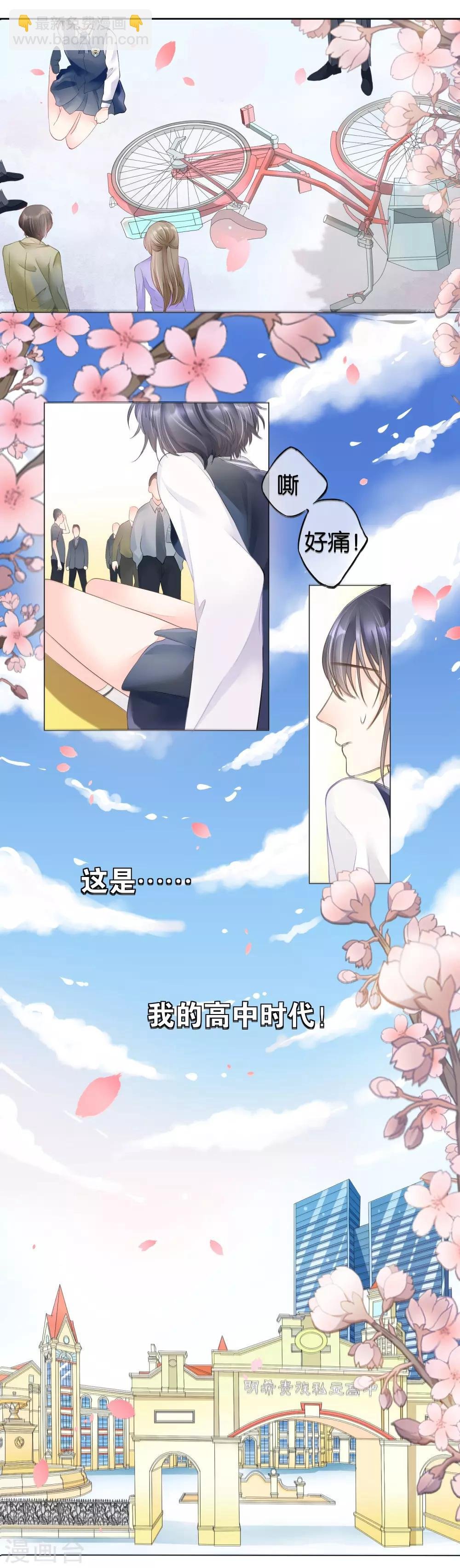 第5话 心跳回忆