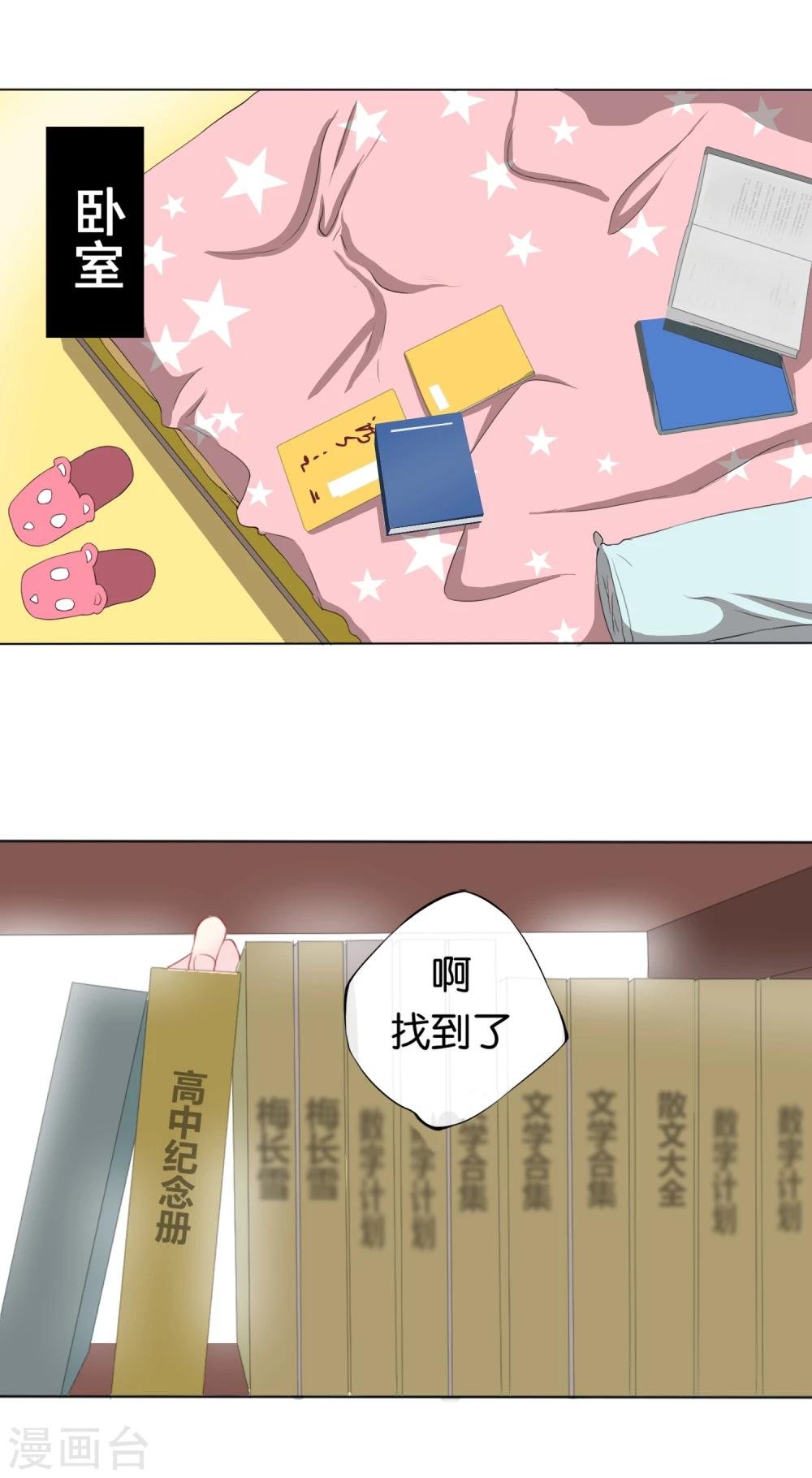 第6话 故人难识