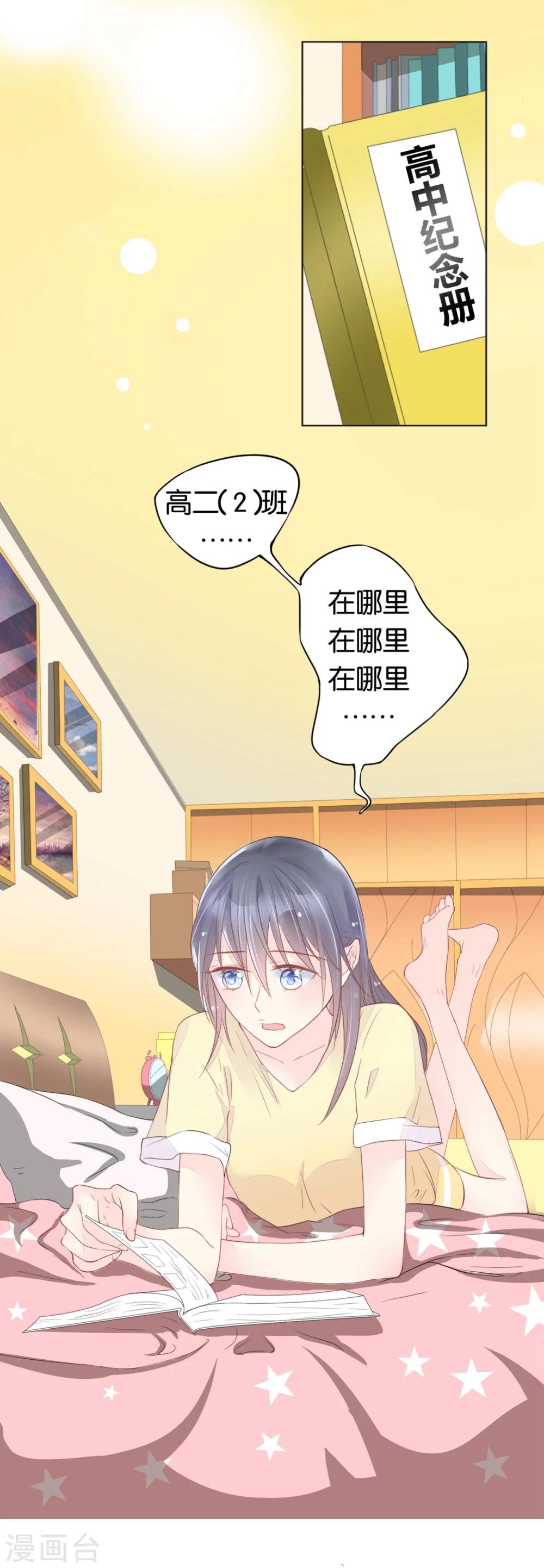 第6话 故人难识