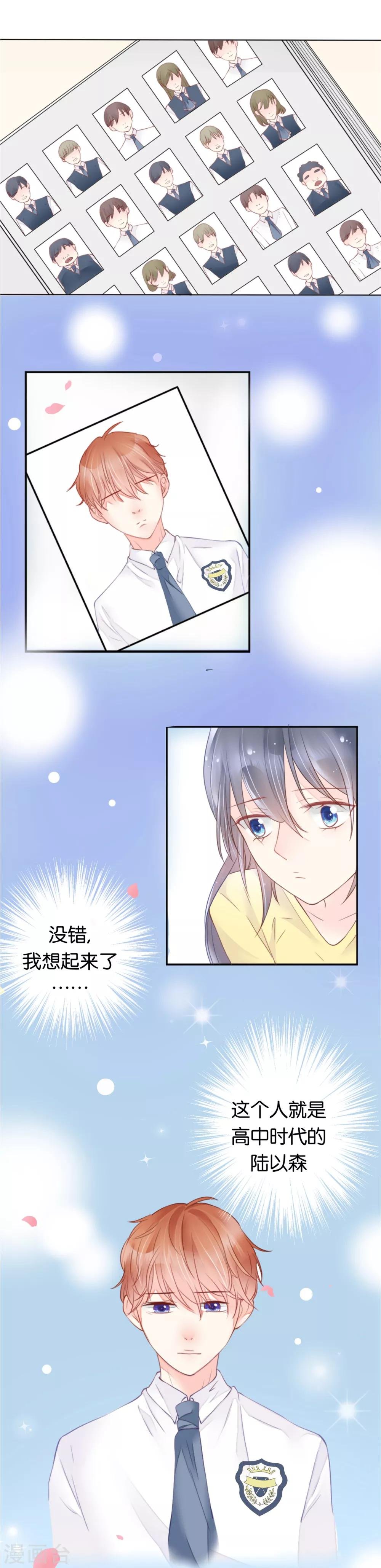 第6话 故人难识