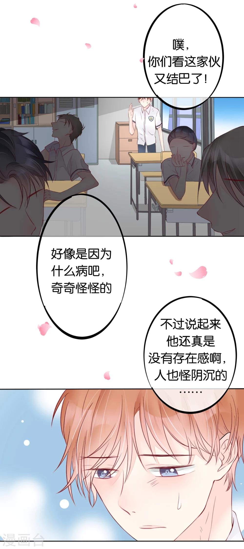 第6话 故人难识