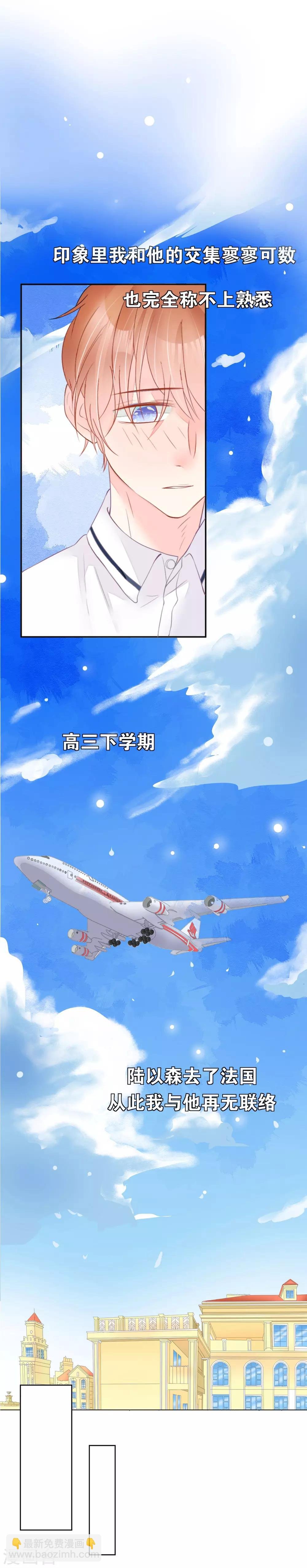 第6话 故人难识