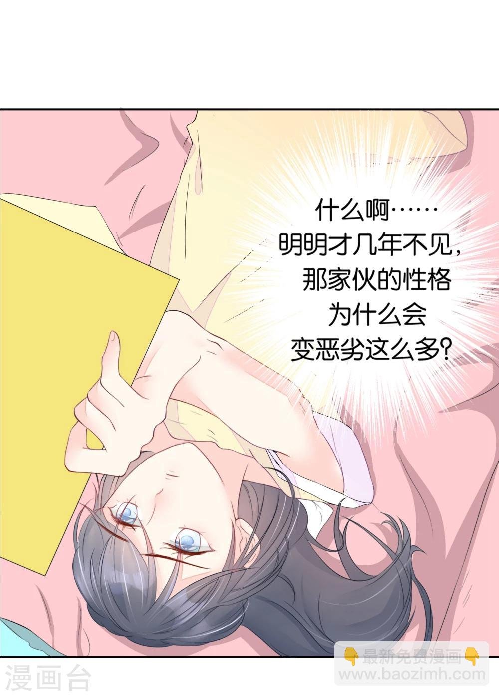 第6话 故人难识