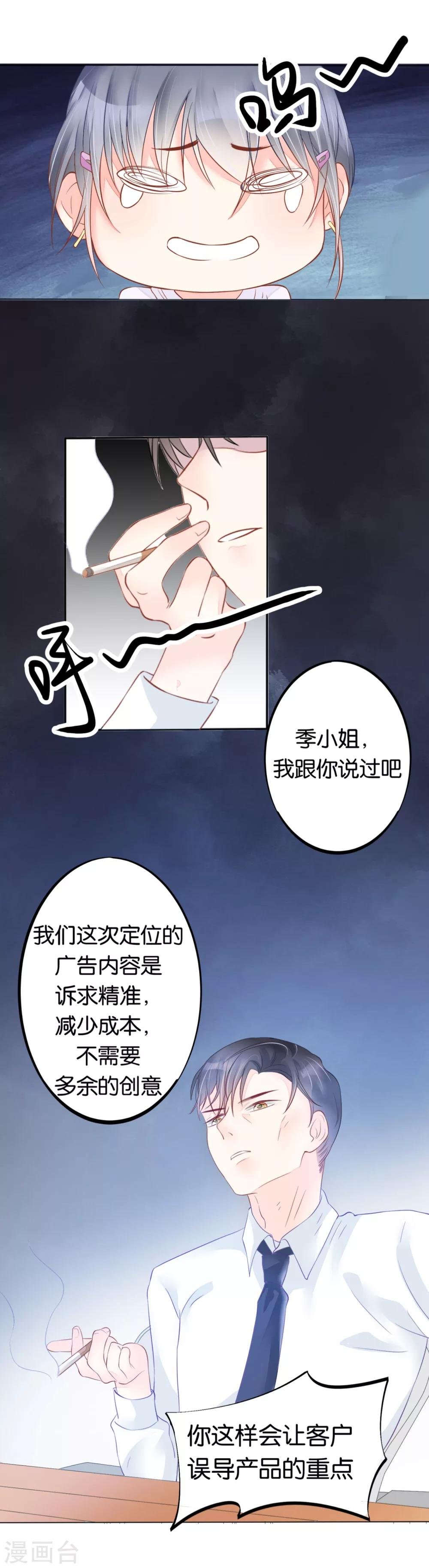 第6话 故人难识