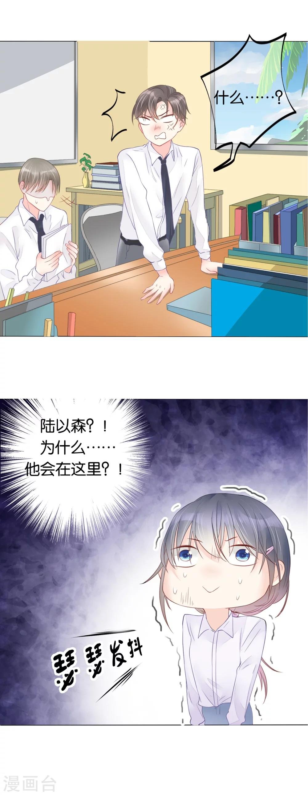 第6话 故人难识
