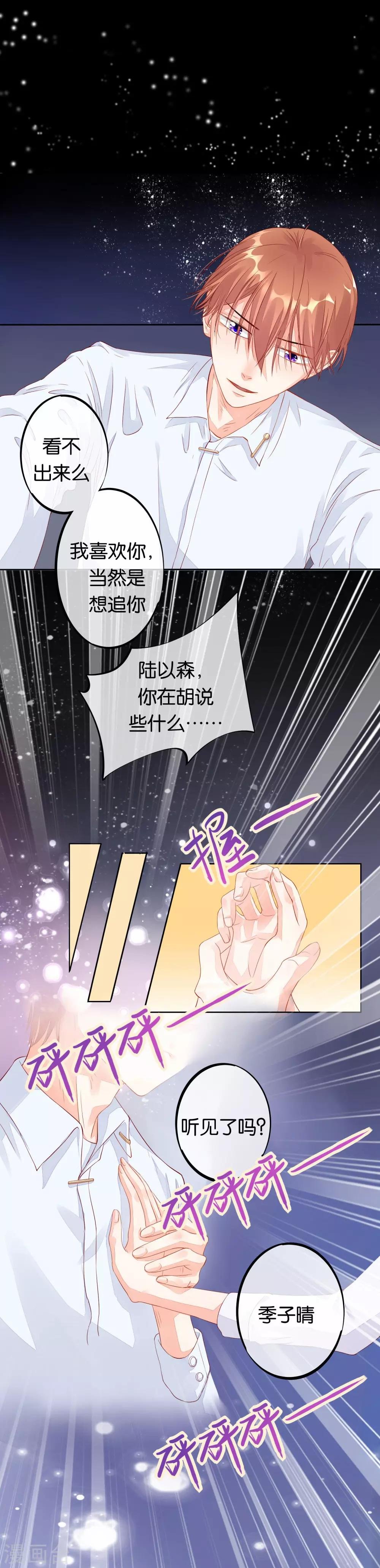 第7话 冤家路窄
