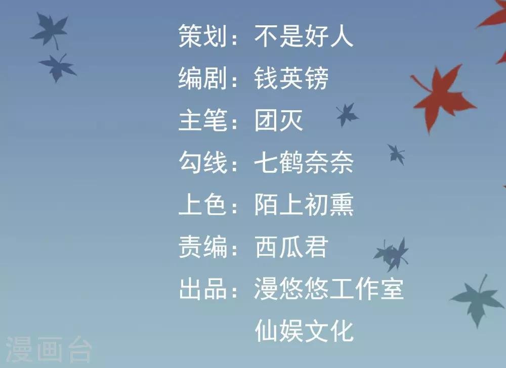 第9话 苏筱