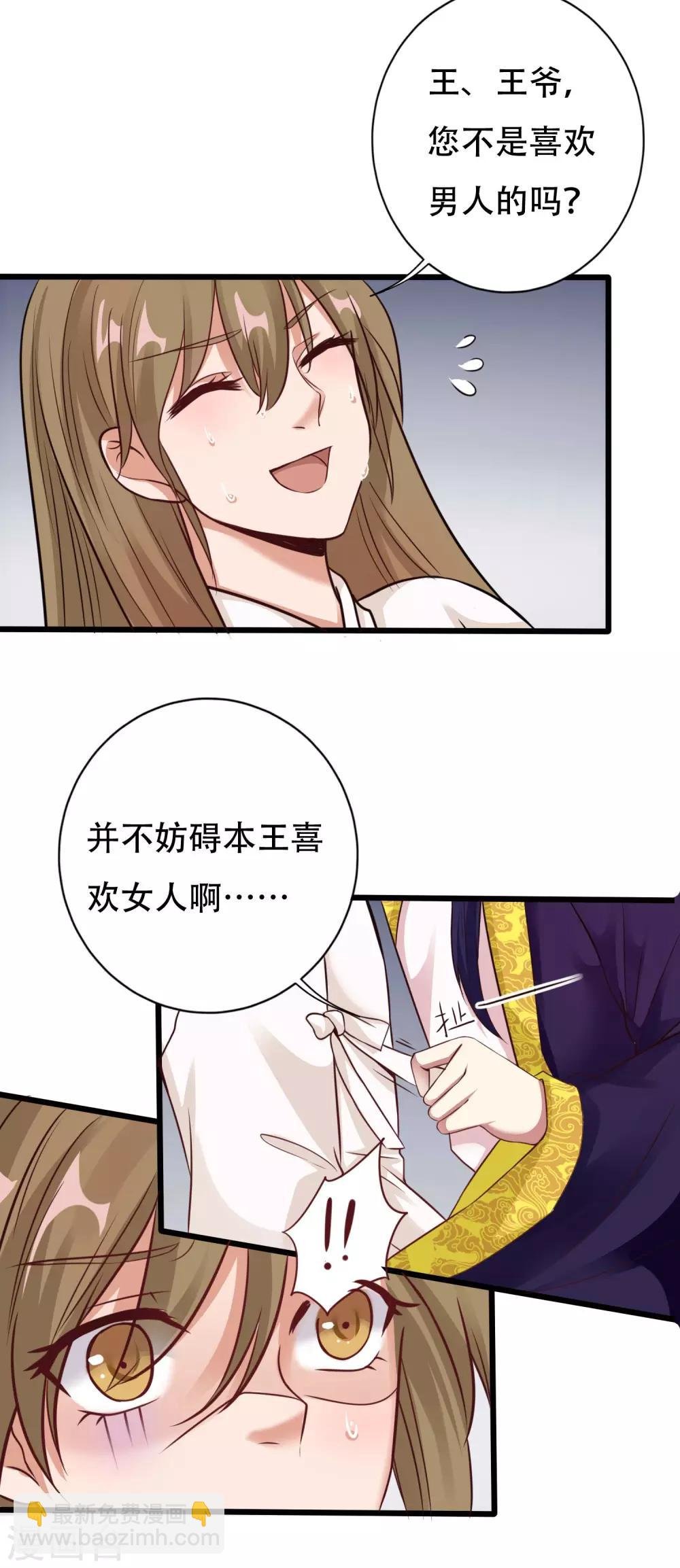第9话 苏筱