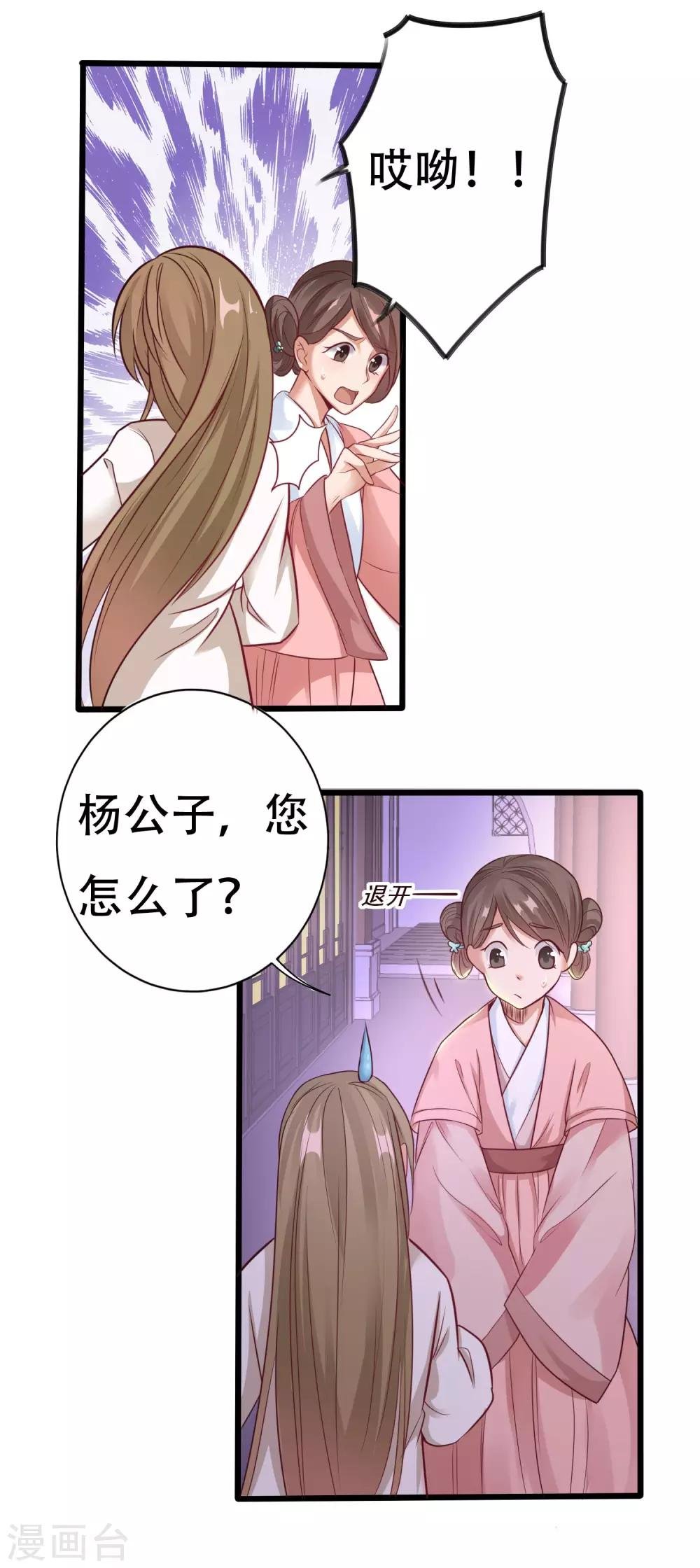 第9话 苏筱