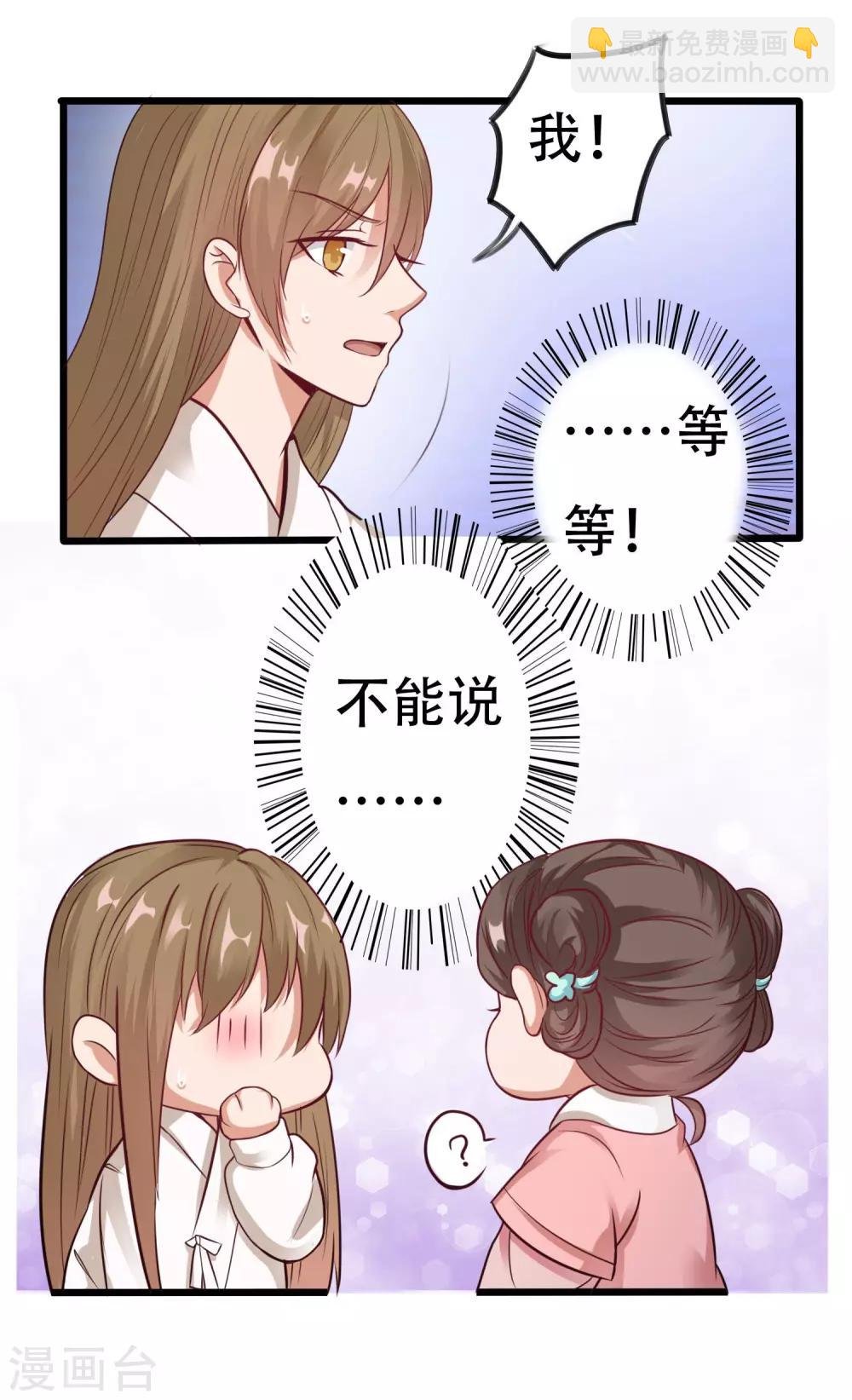 第9话 苏筱