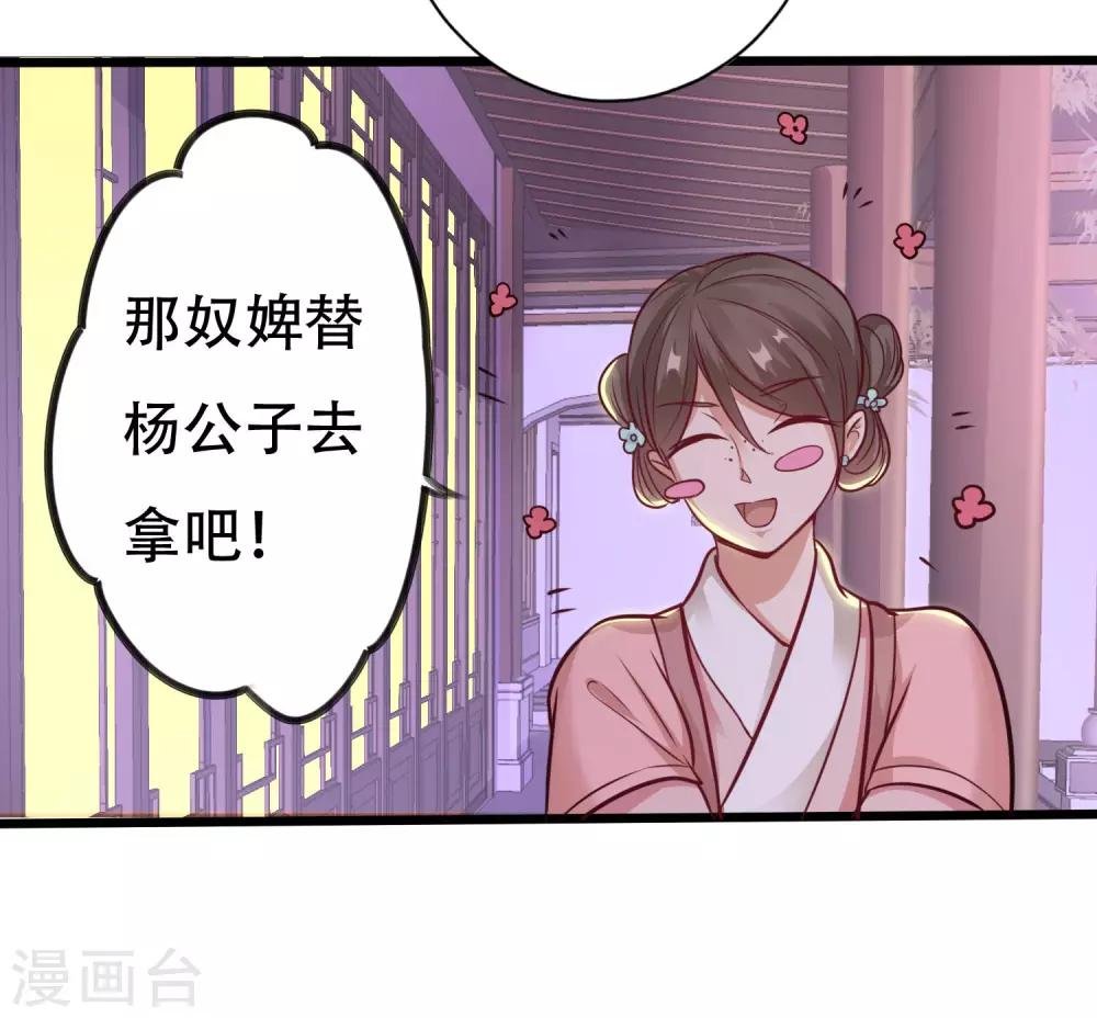 第9话 苏筱
