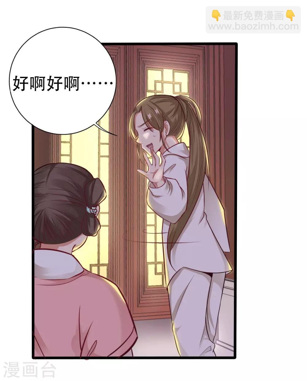 第9话 苏筱