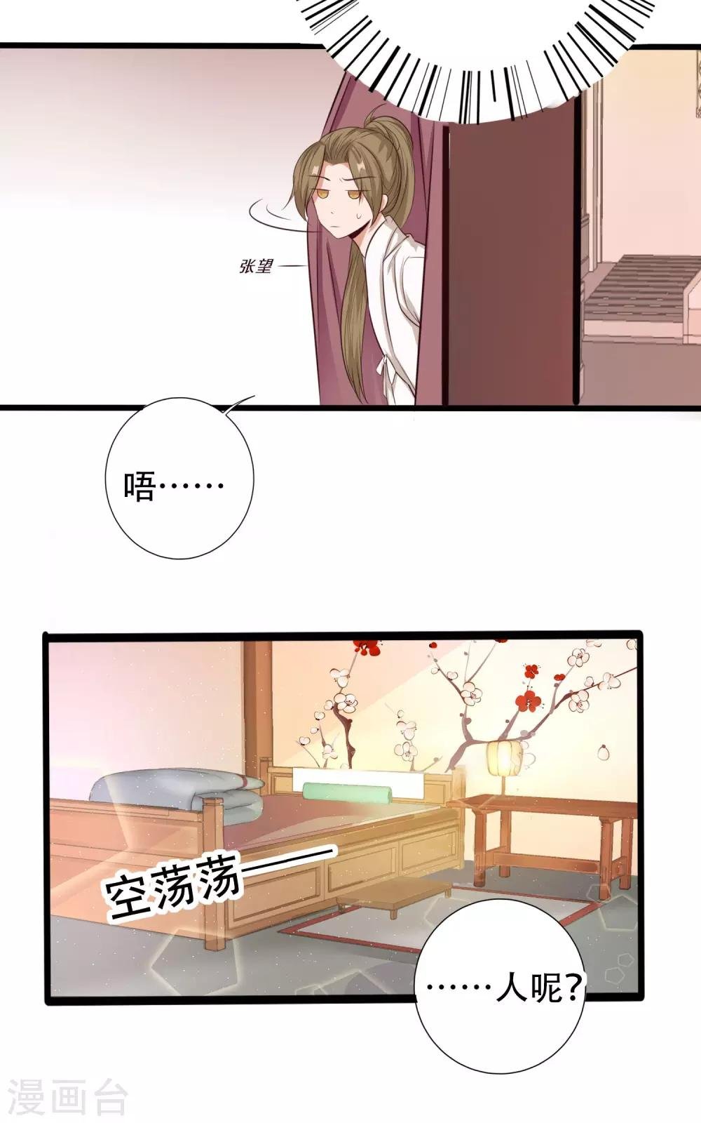 第9话 苏筱