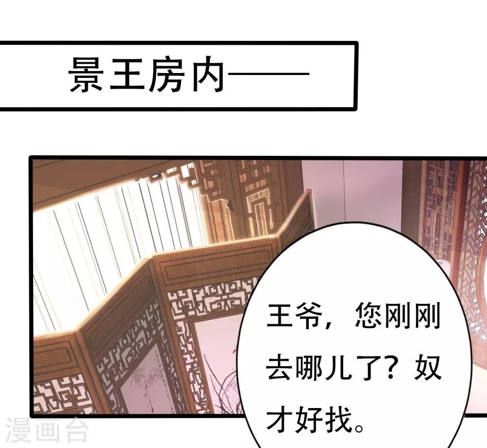 第9话 苏筱