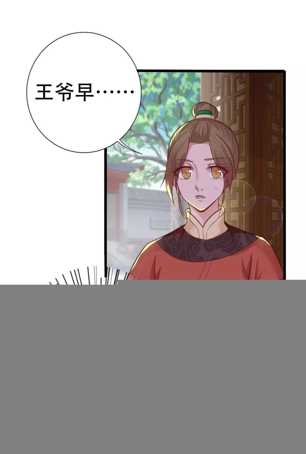 第9话 苏筱