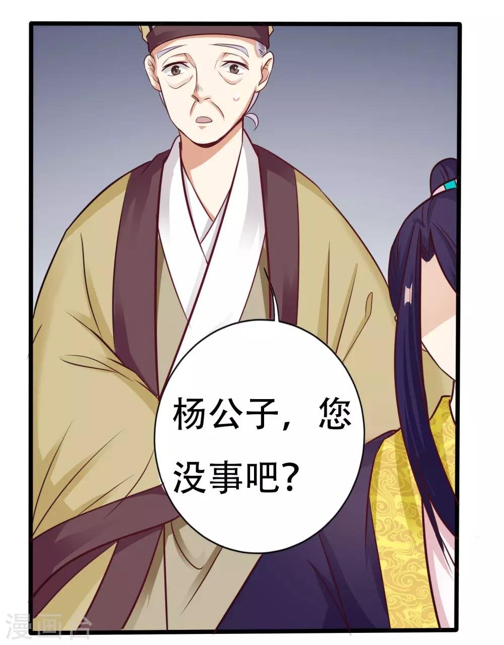 第9话 苏筱