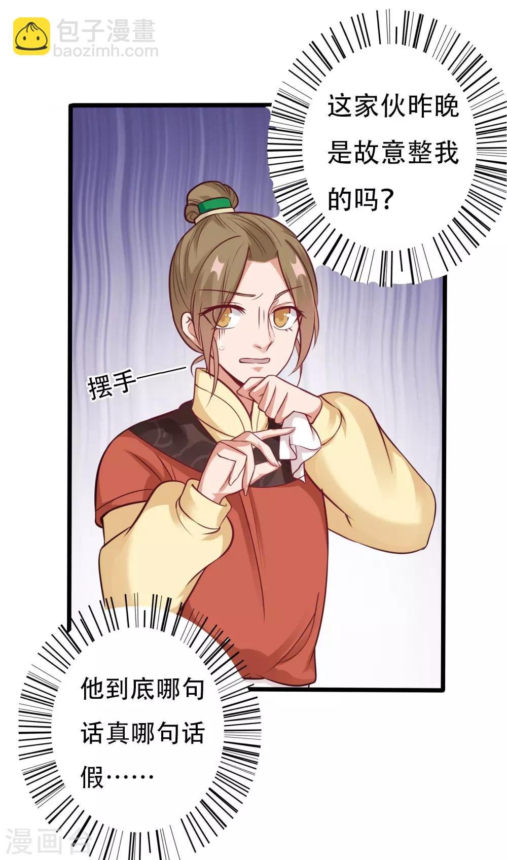 第9话 苏筱