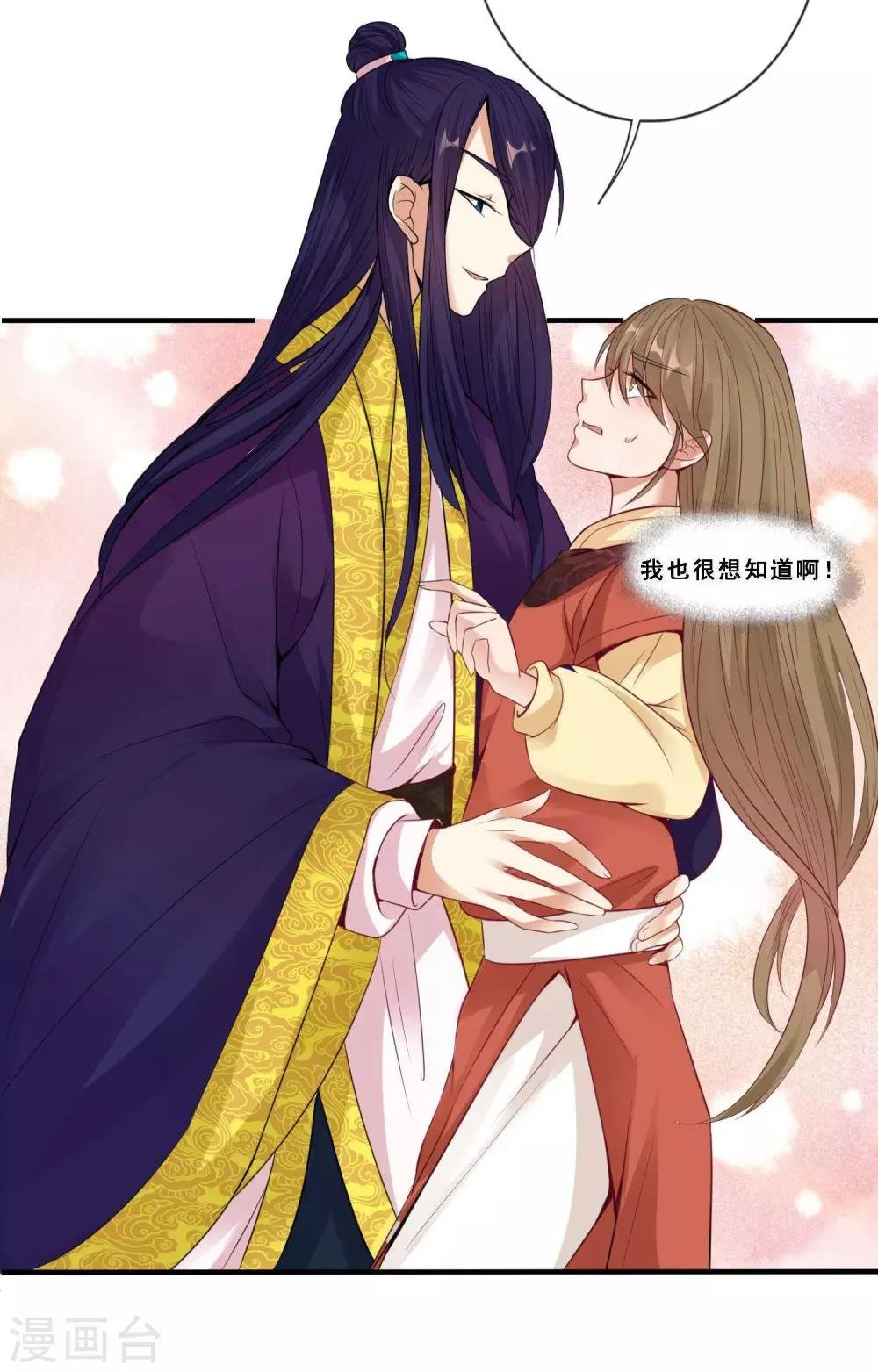 第9话 苏筱