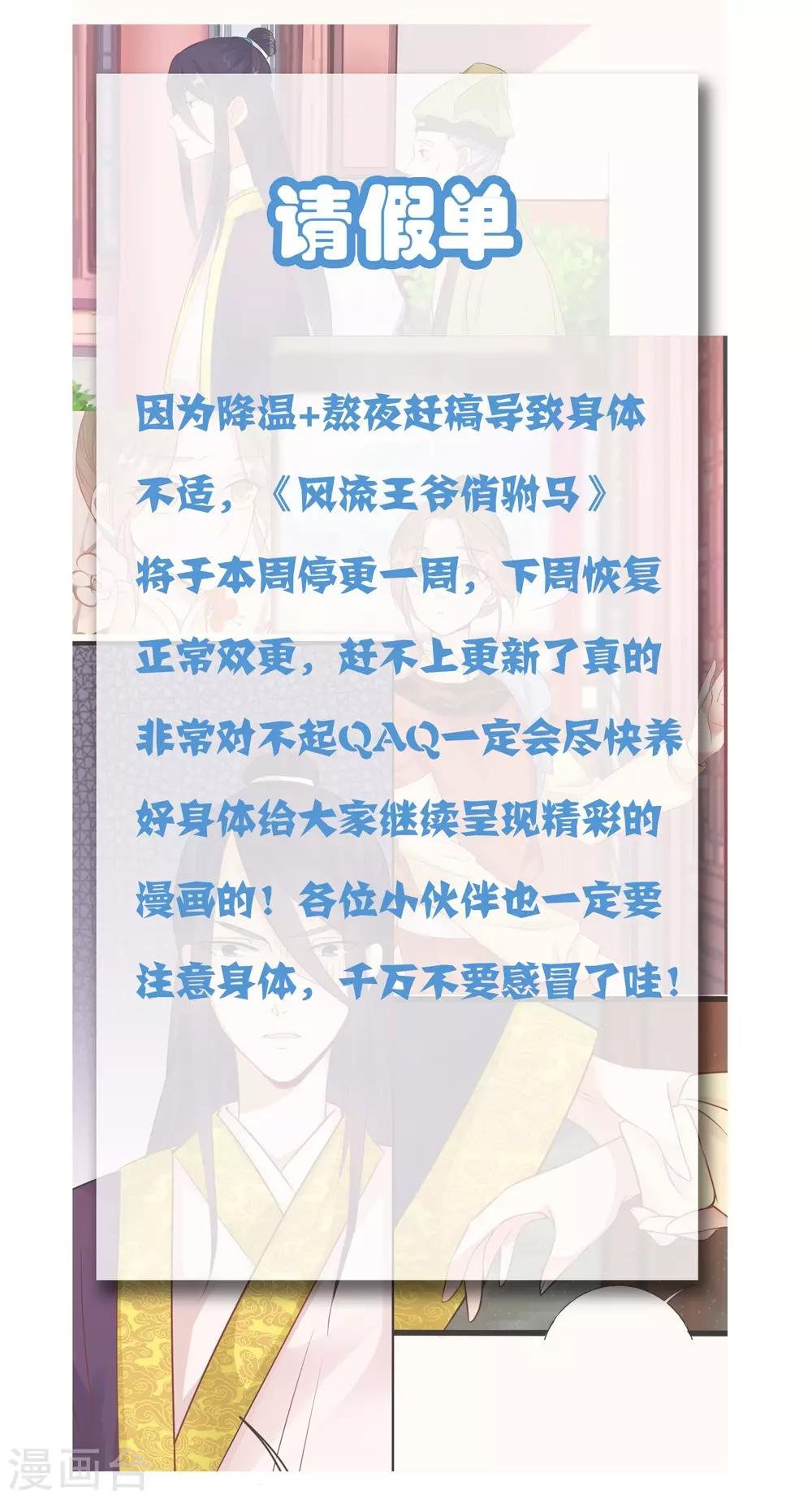 小假条和下回预告