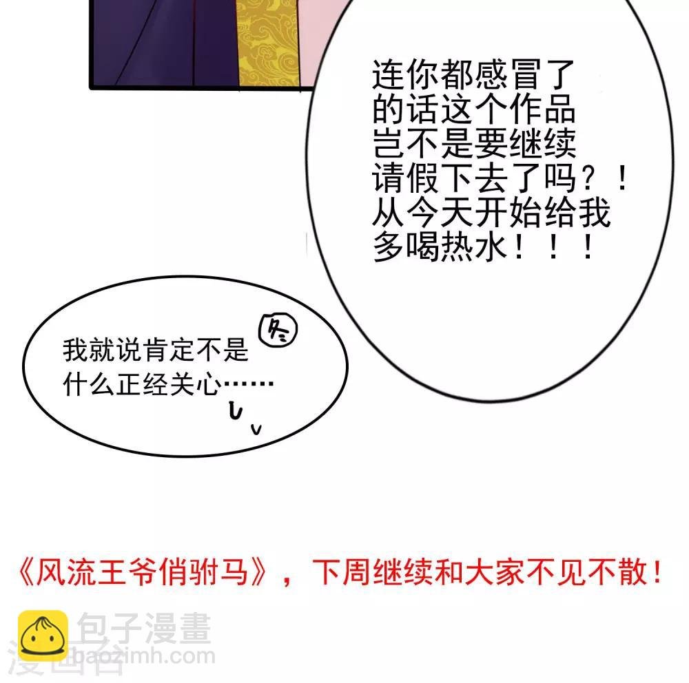 小假条和下回预告