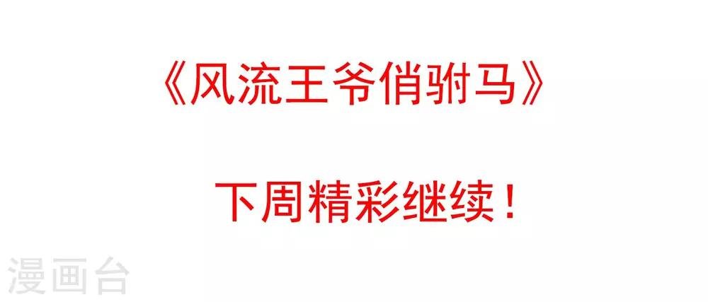 小假条和下回预告