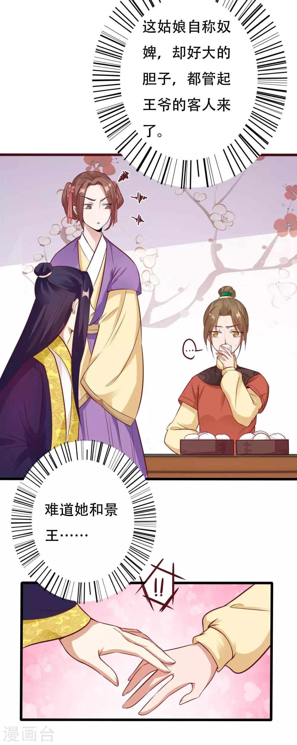 第10话 银票