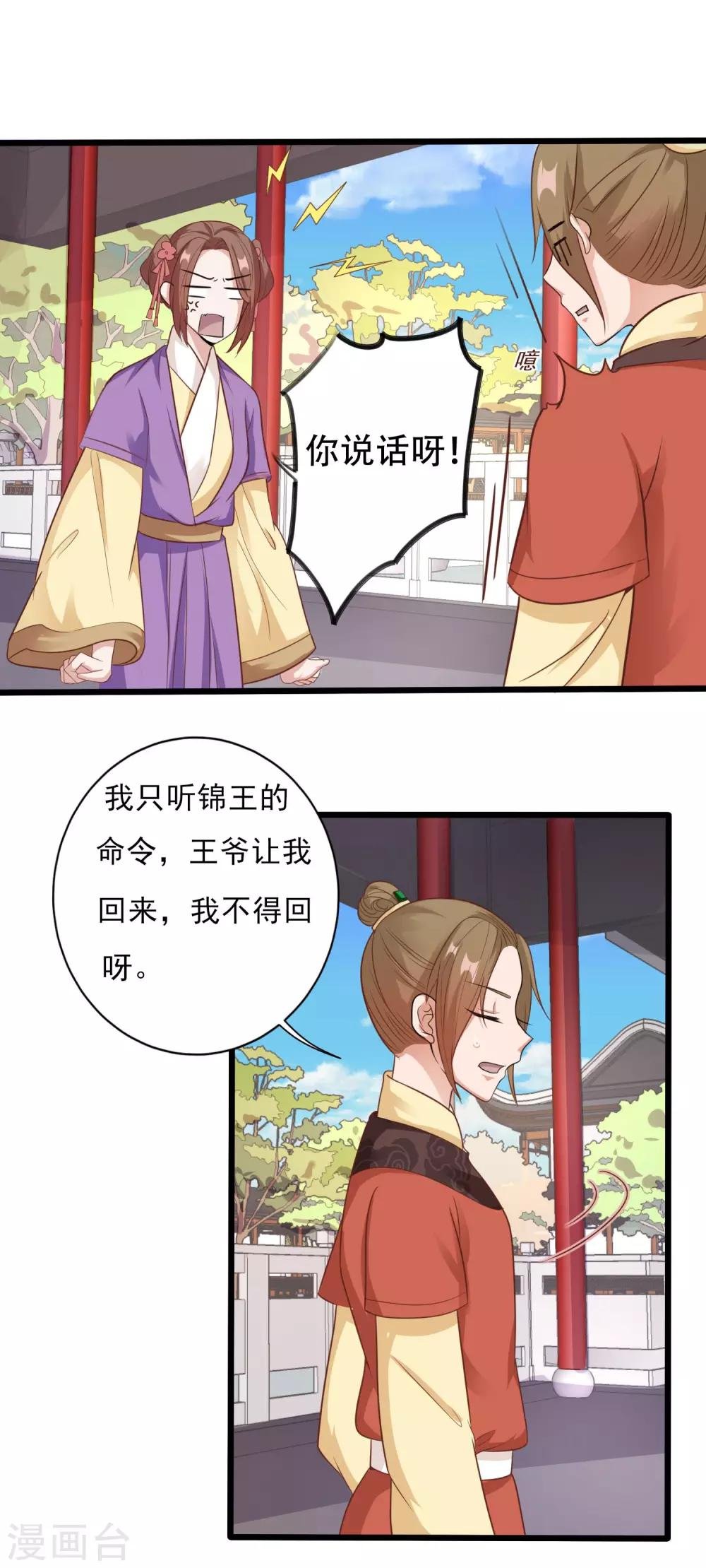 第10话 银票