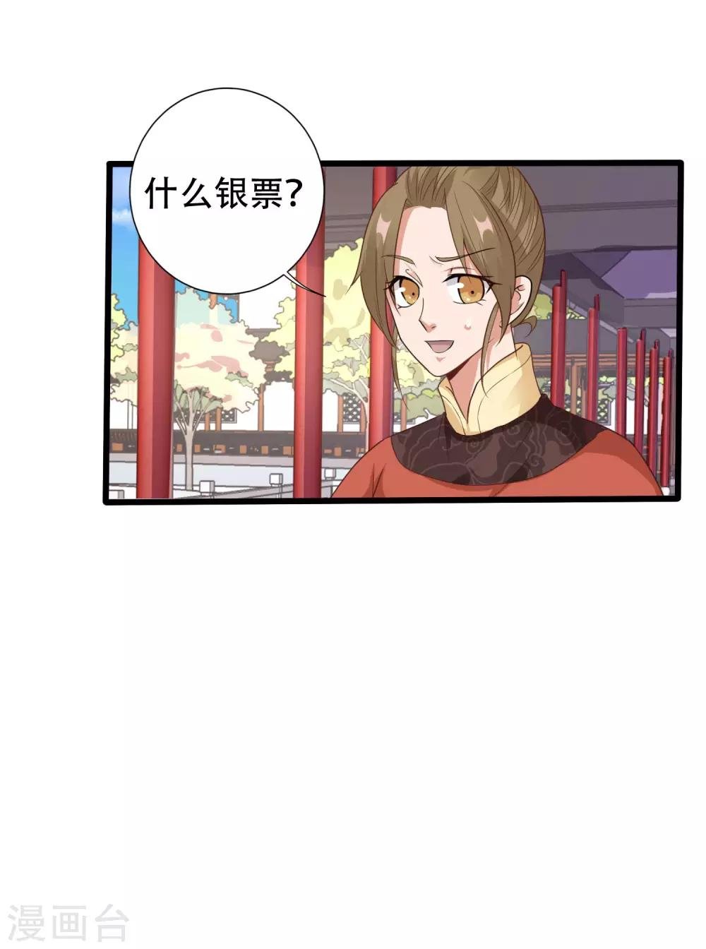 第10话 银票