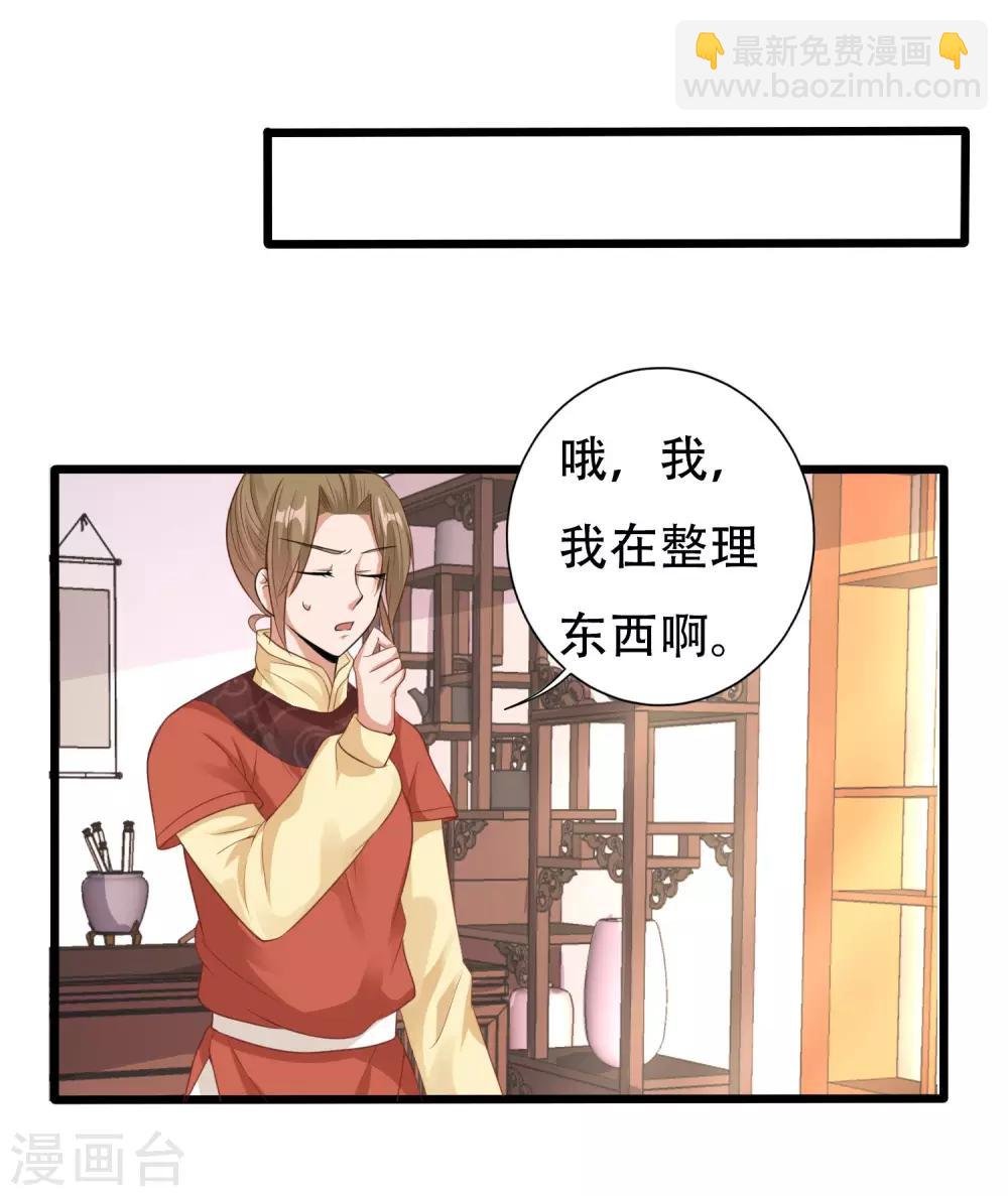 第11话 小心翼翼