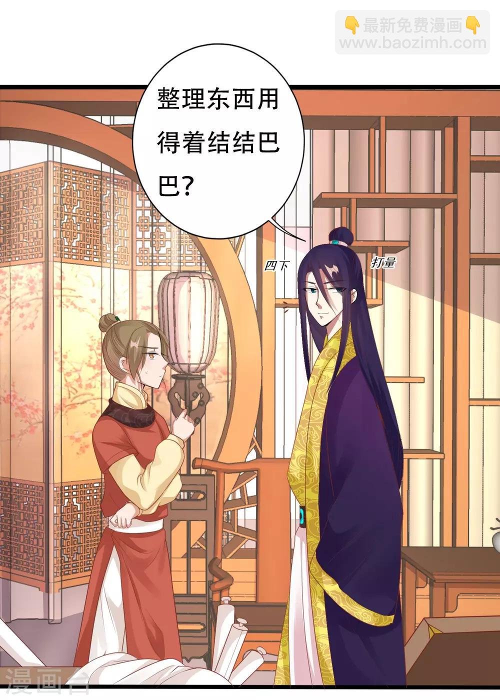 第11话 小心翼翼