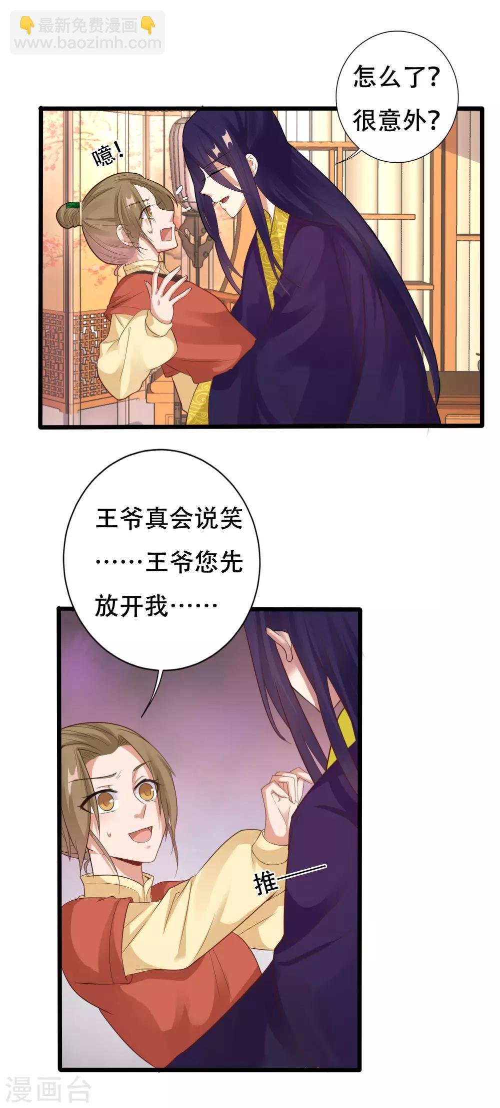 第11话 小心翼翼