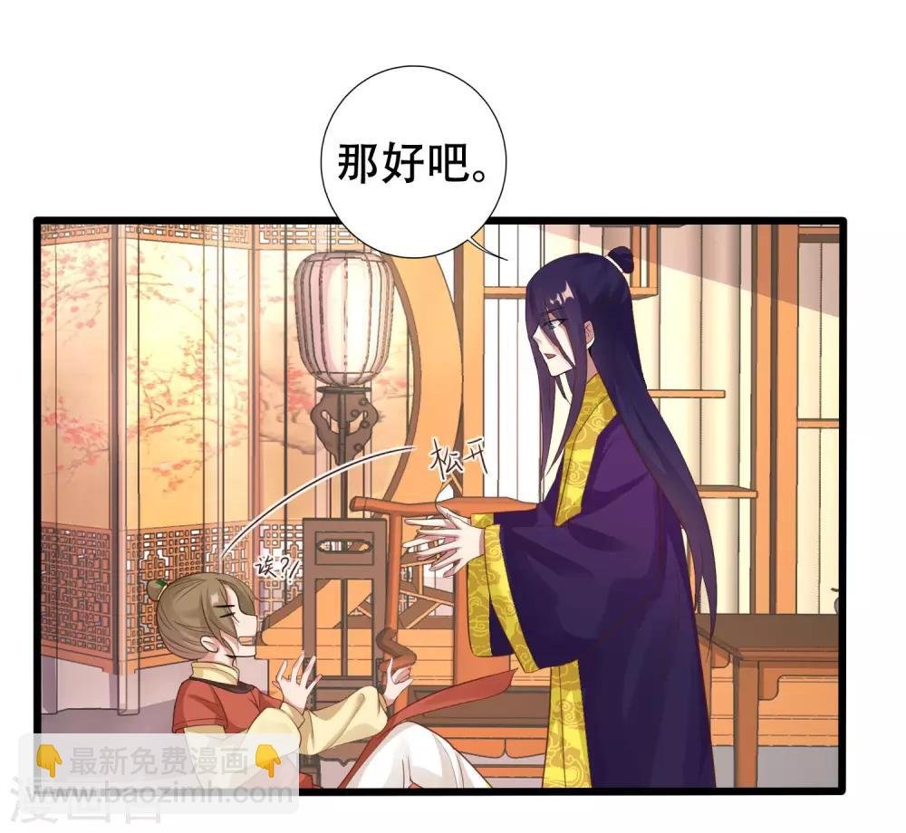 第11话 小心翼翼