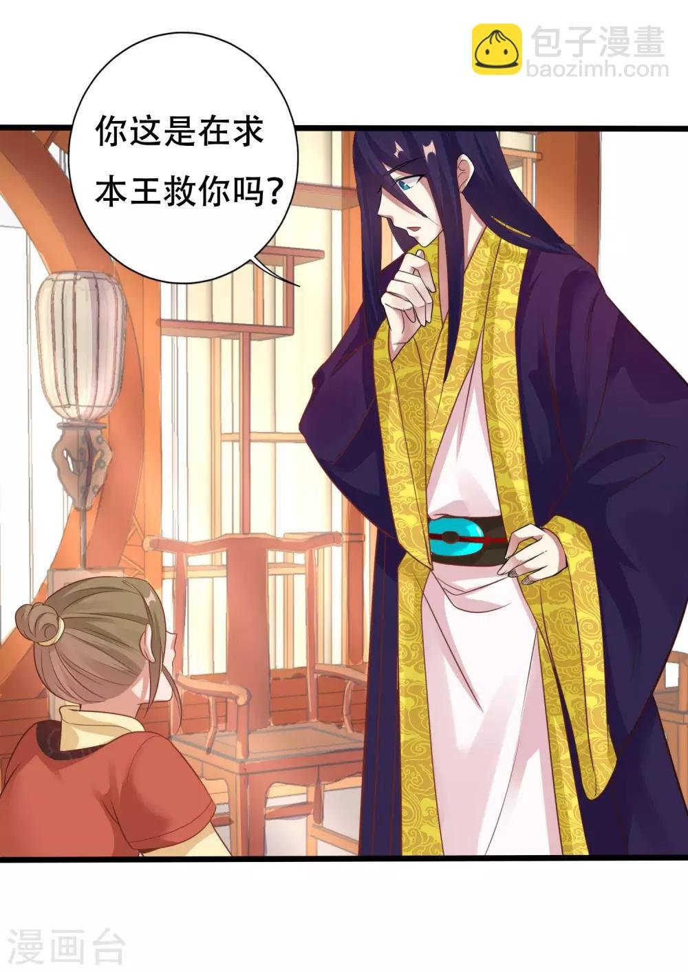 第11话 小心翼翼