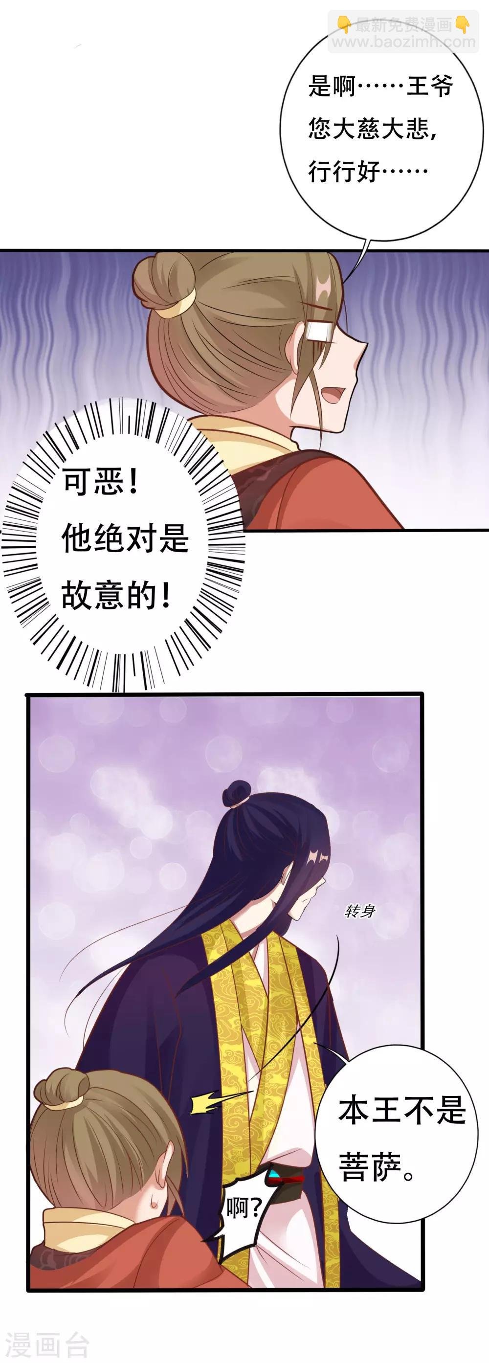 第11话 小心翼翼