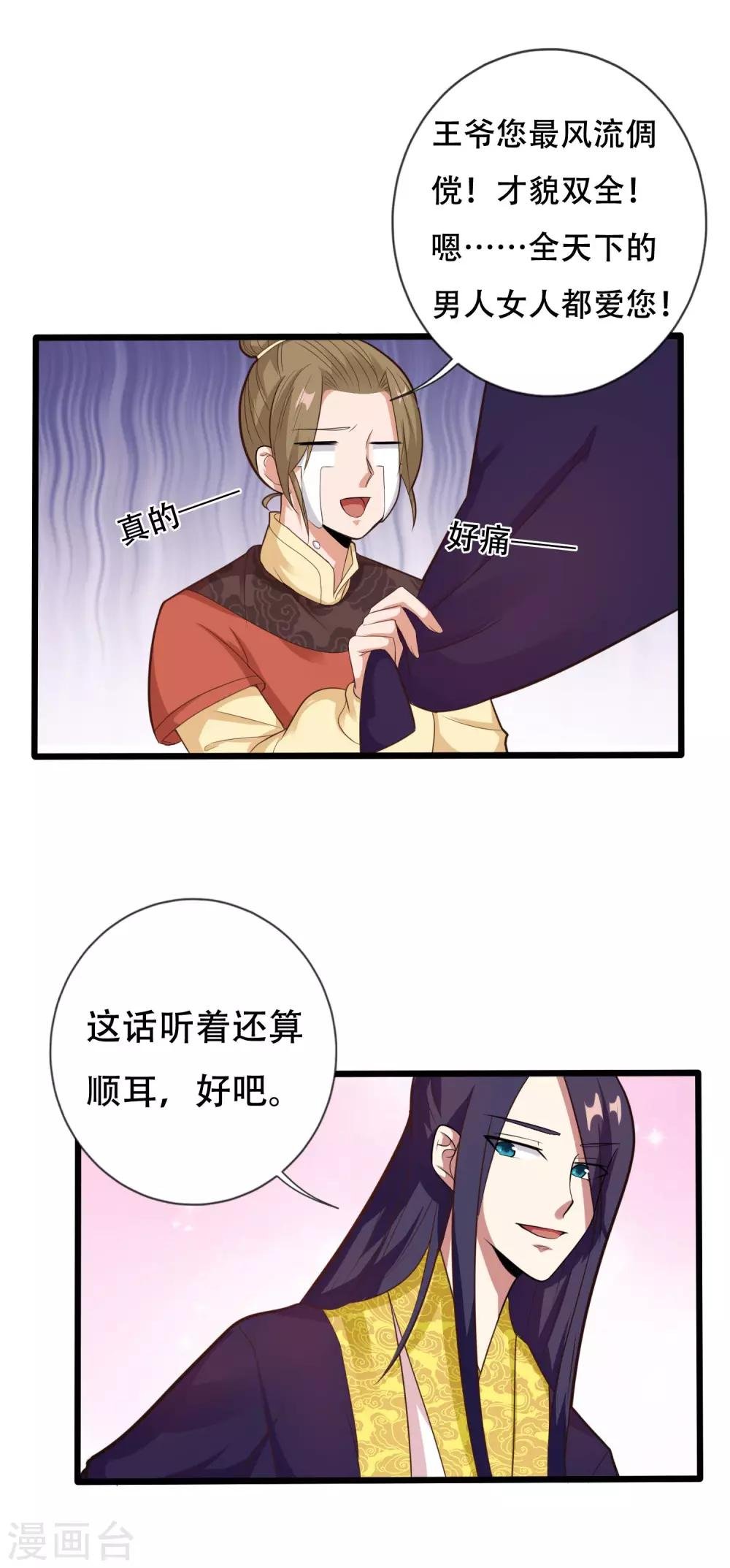 第11话 小心翼翼