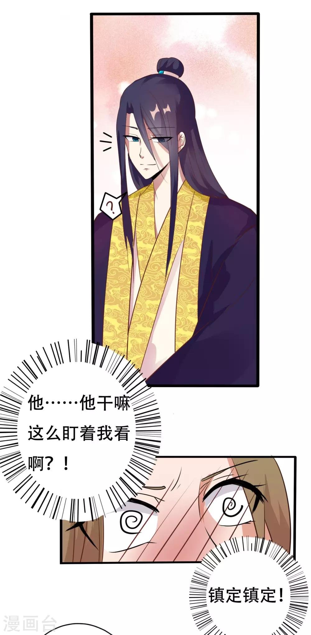 第11话 小心翼翼