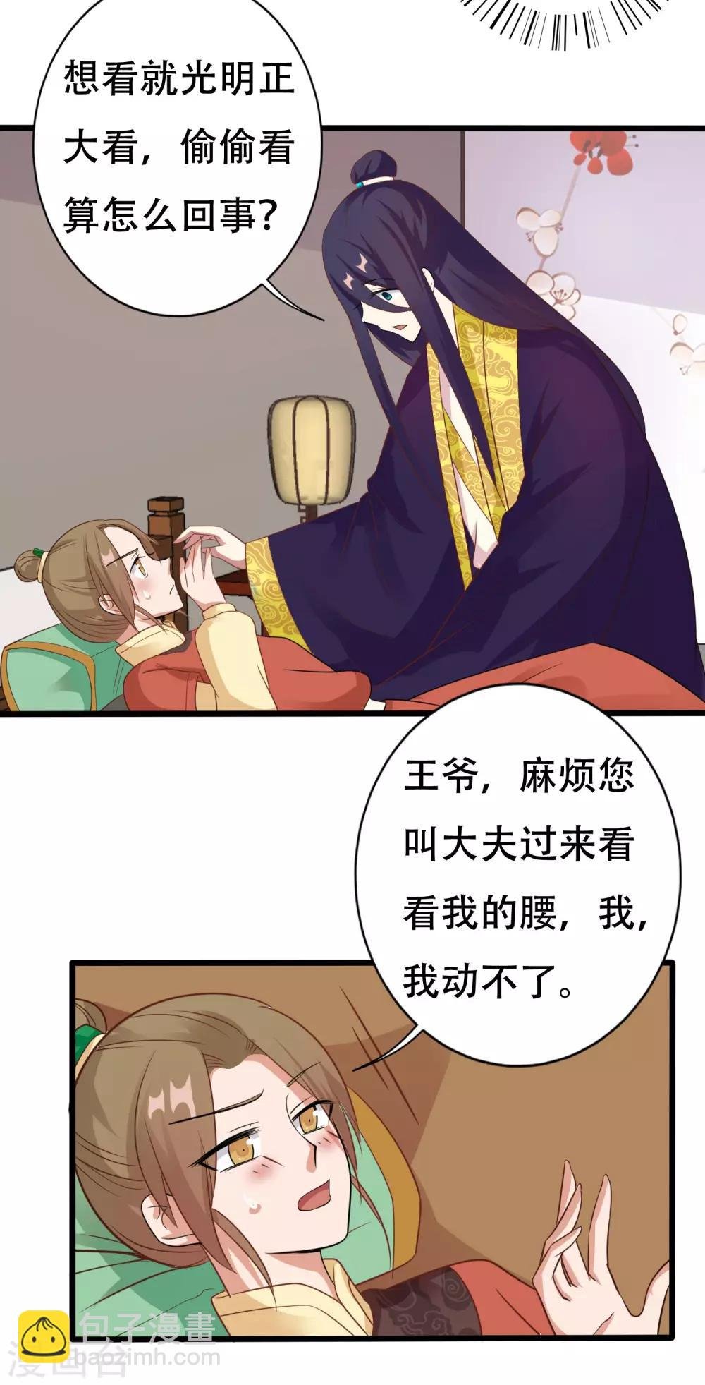 第11话 小心翼翼