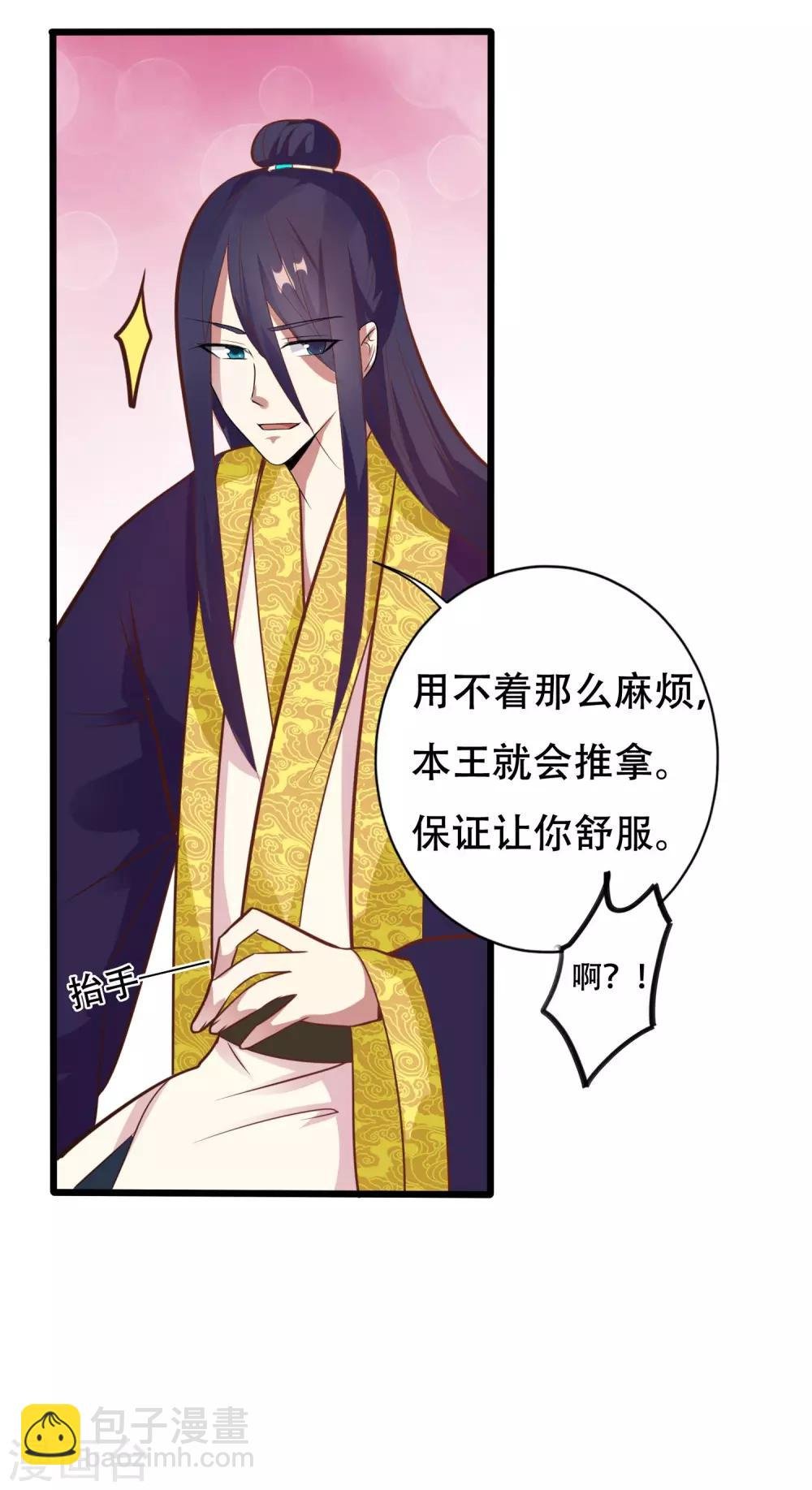 第11话 小心翼翼