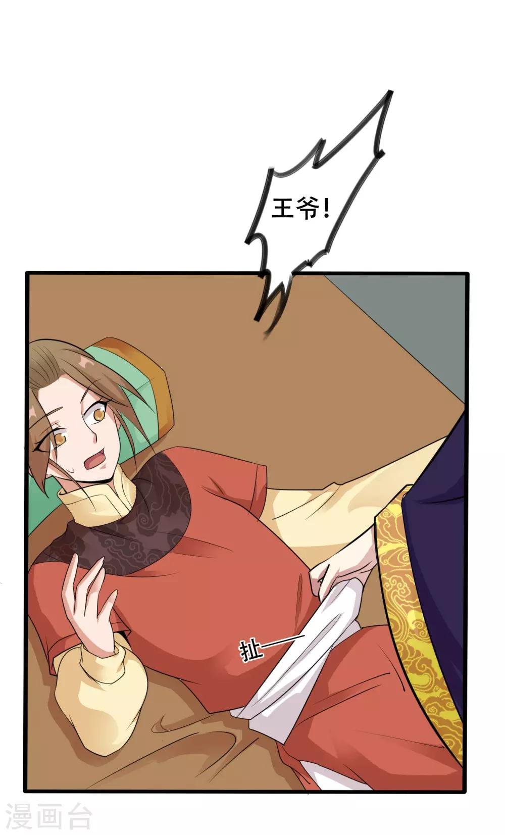 第11话 小心翼翼
