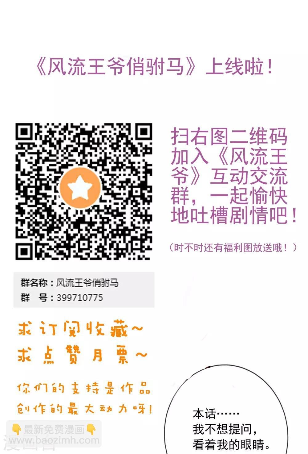 第11话 小心翼翼