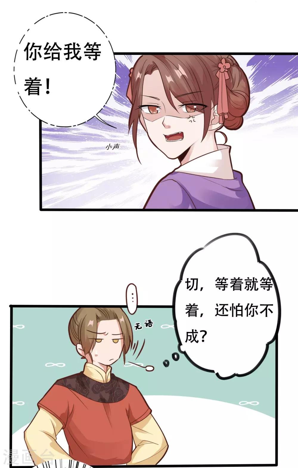 第12话 心上人的手帕