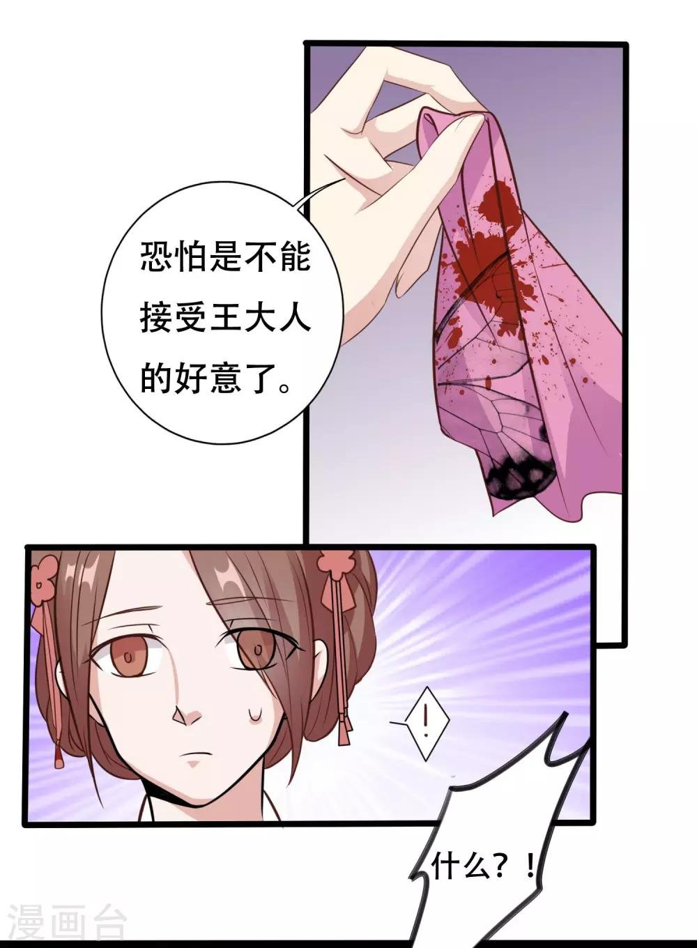 第12话 心上人的手帕