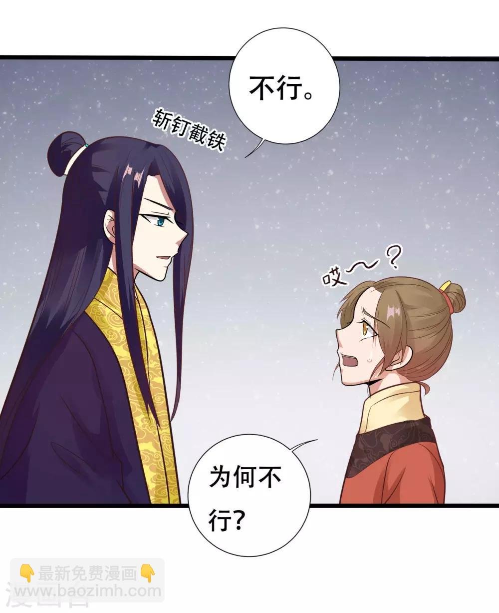 第13话 王爷要相亲！？