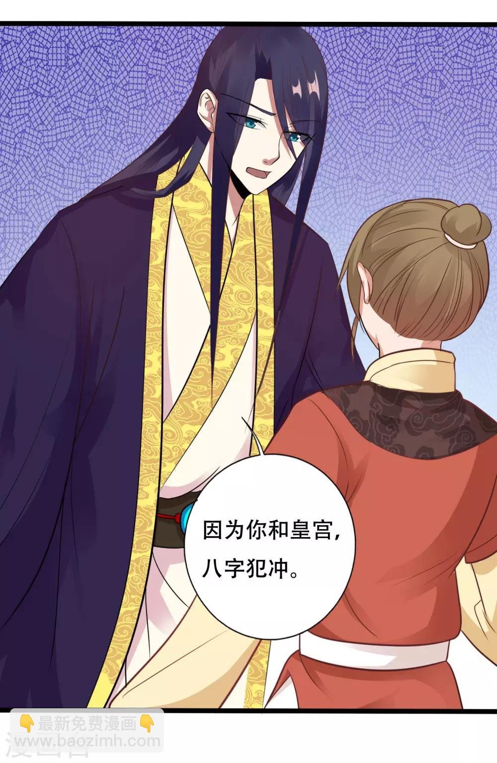 第13话 王爷要相亲！？