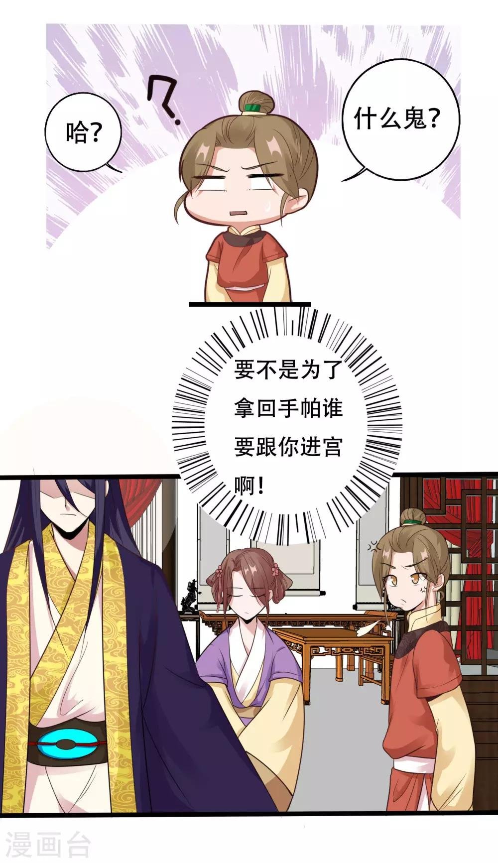 第13话 王爷要相亲！？