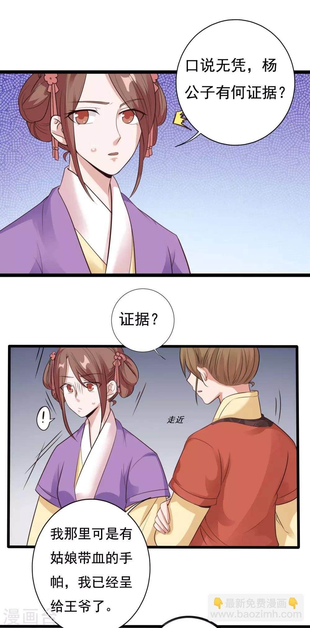 第13话 王爷要相亲！？