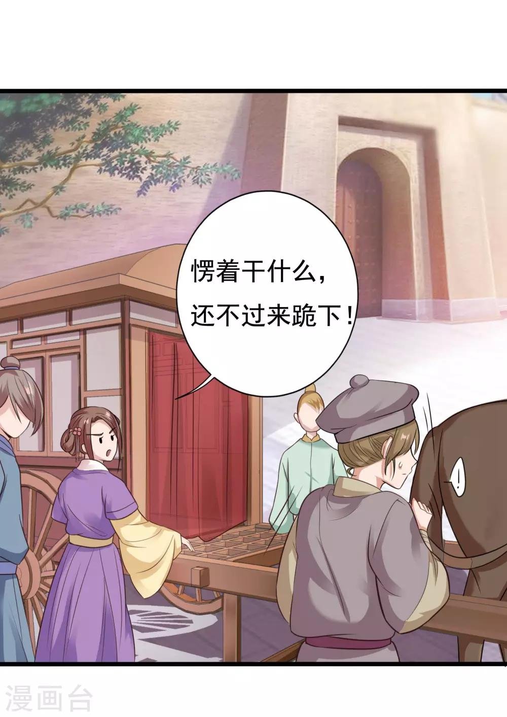 第13话 王爷要相亲！？