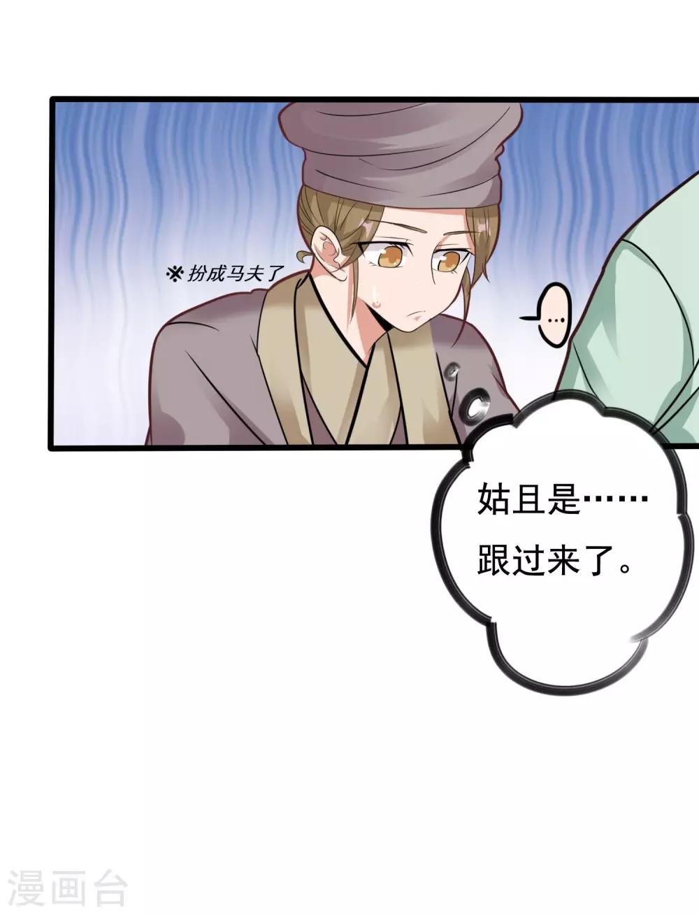 第13话 王爷要相亲！？