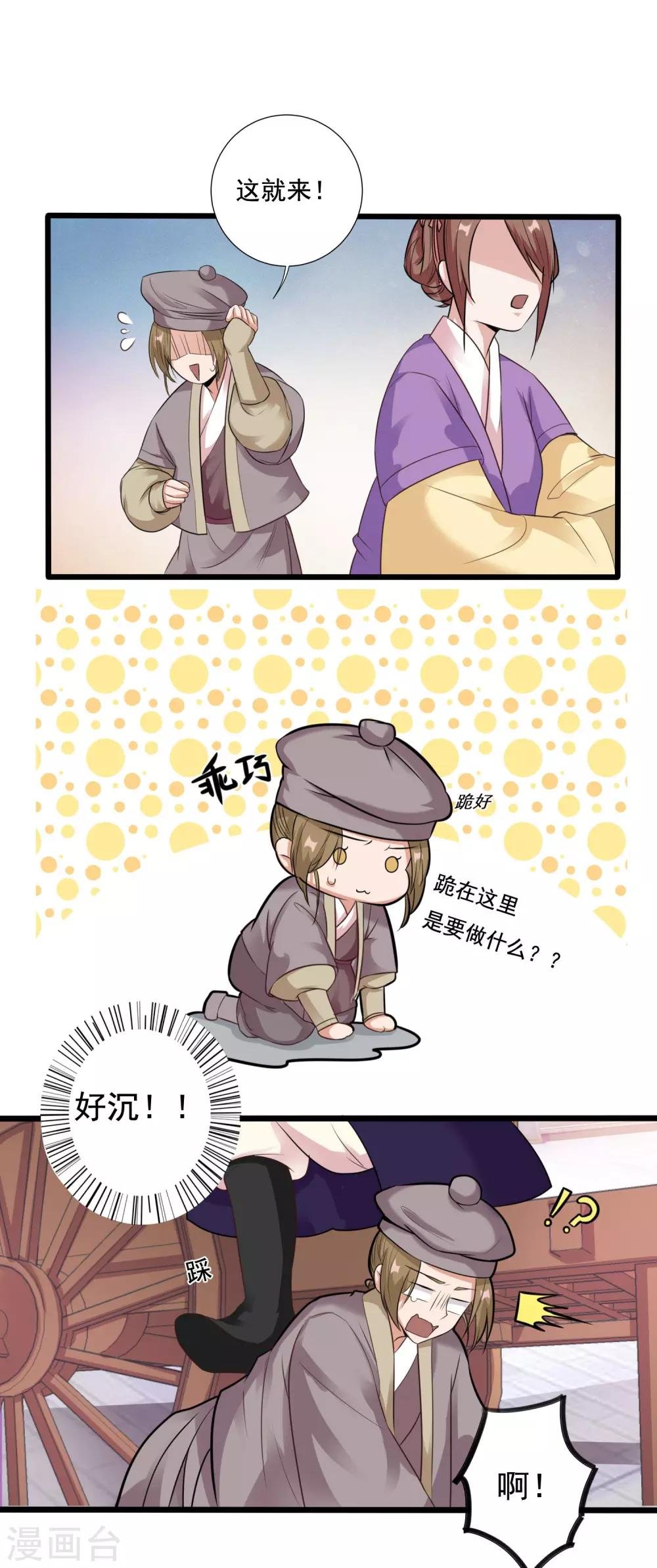 第13话 王爷要相亲！？